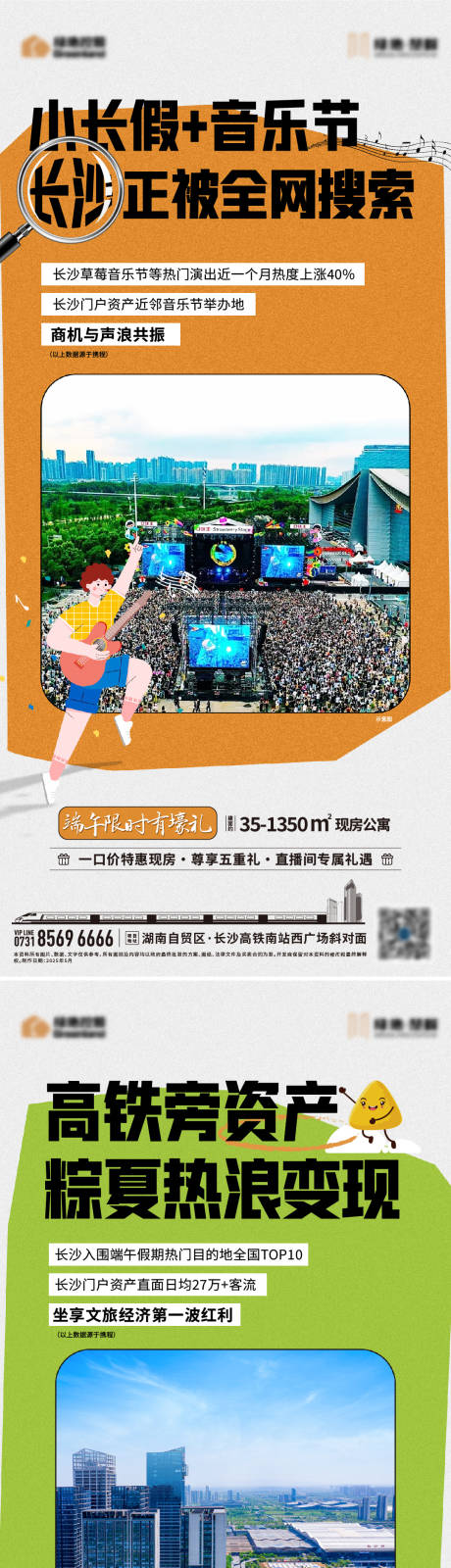源文件下載【享設(shè)計】搜索編號：73540033099171231【現(xiàn)房公寓系列稿】