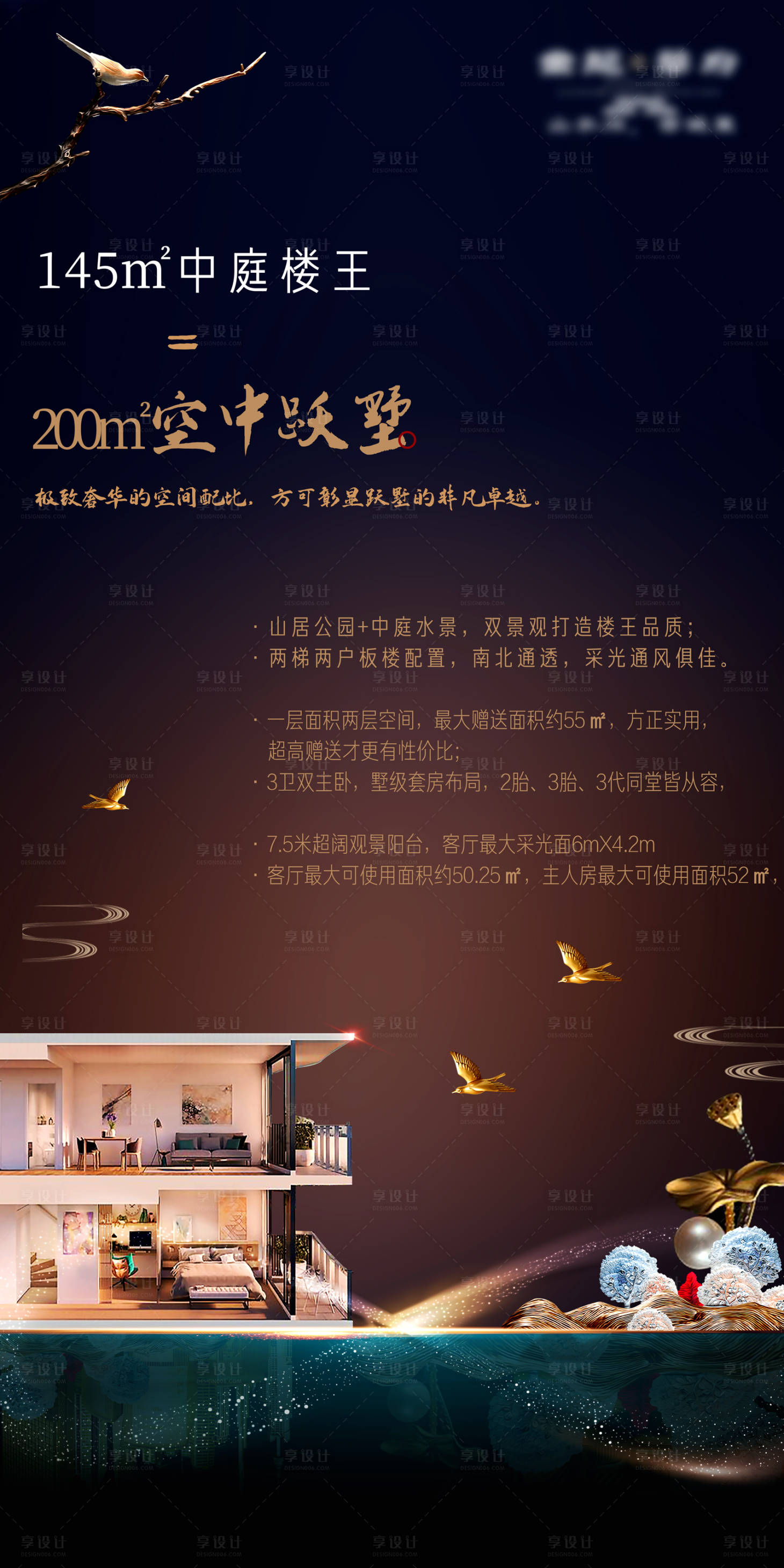 源文件下載【享設計】搜索編號：93960032881577449【空中院墅 】