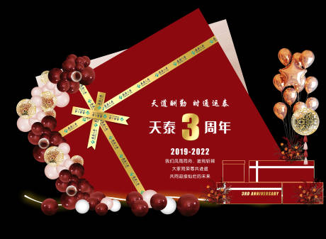 源文件下载【享设计】搜索编号：83850032899215704【保险公司礼盒造型堆头】