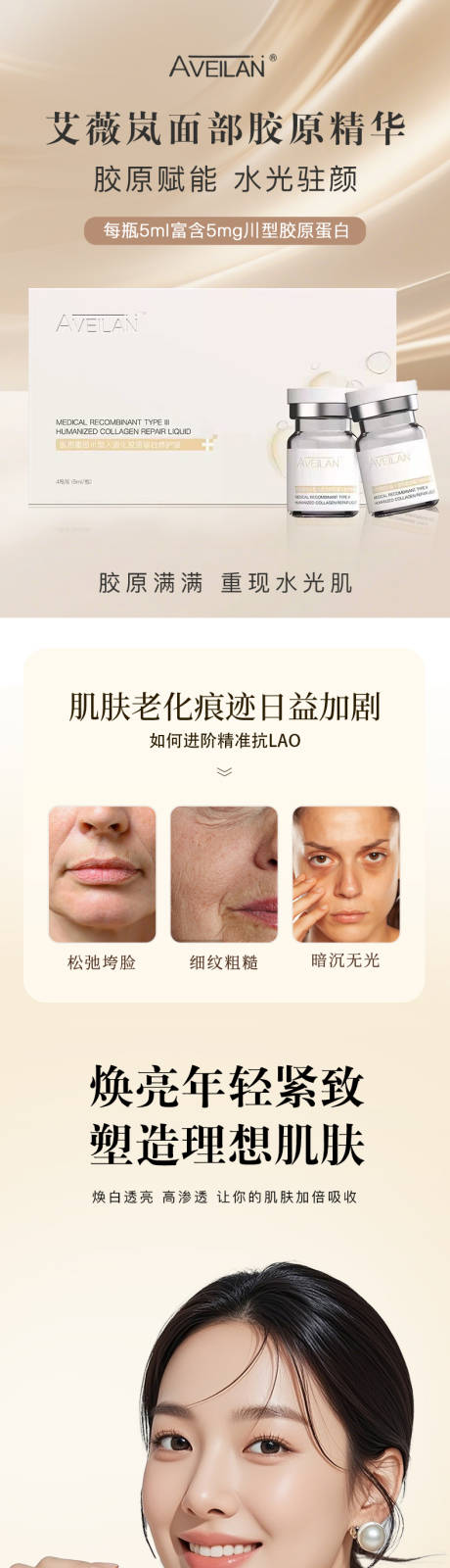 源文件下载【享设计】搜索编号：24590032912763096【医美 】