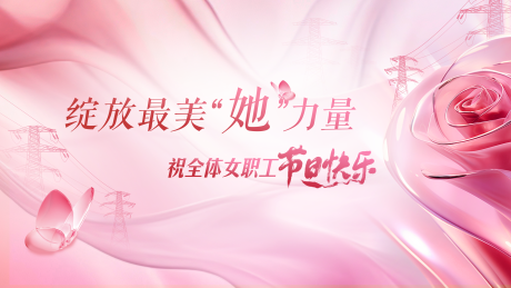 源文件下載【享設(shè)計】搜索編號：59710032993904349【粉色婦女母親活動展板主背景】