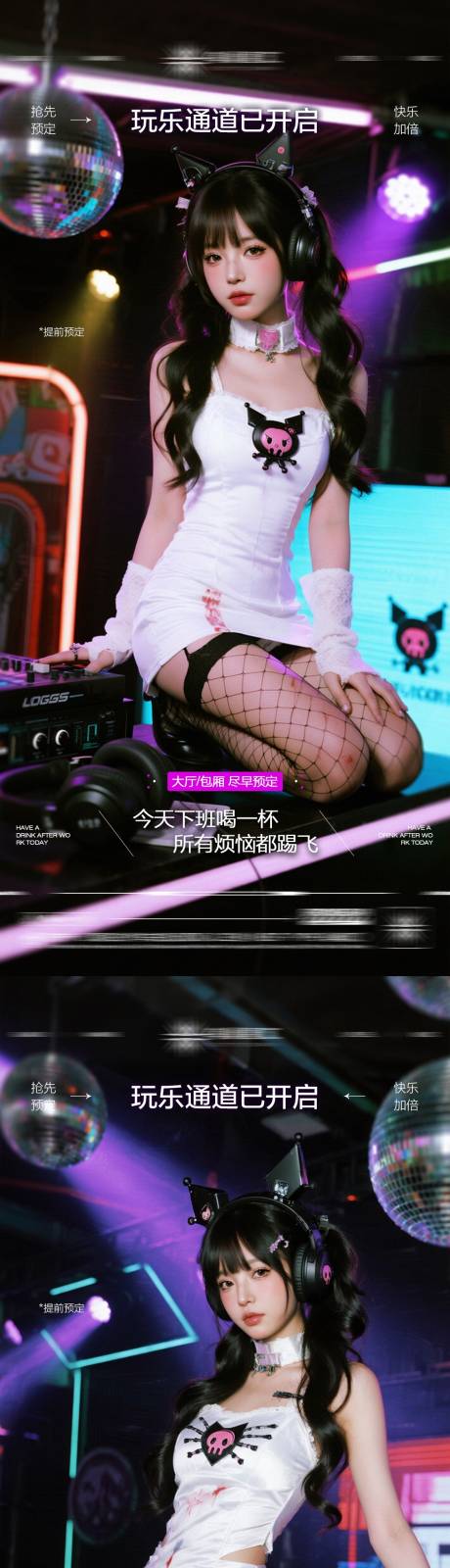 源文件下載【享設計】搜索編號：30850032910505872【酒吧日常玩樂邀約飲酒海報】