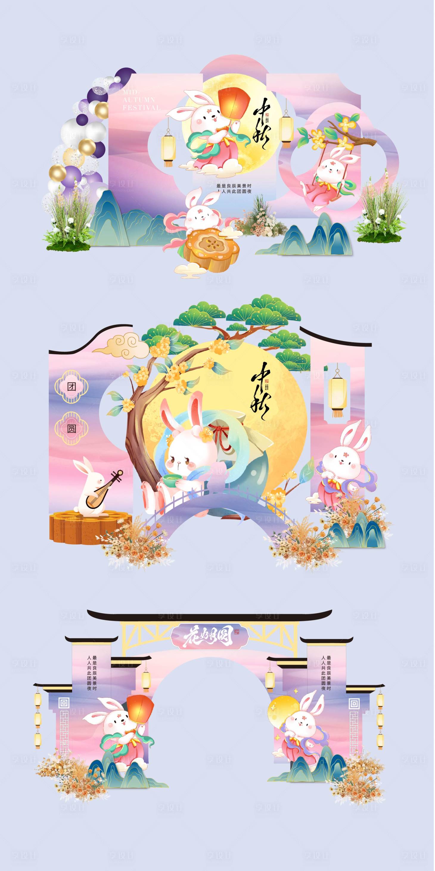 源文件下載【享設計】搜索編號：12100032870043314【中秋美陳DP點】