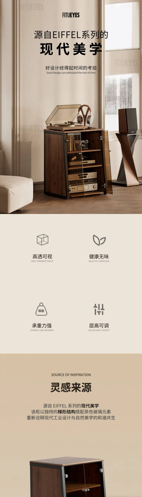 源文件下载【享设计】搜索编号：67260033026629101【现代美学家具详情页】