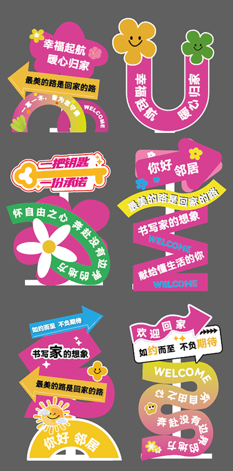 源文件下载【享设计】搜索编号：16400033333919487【立牌】