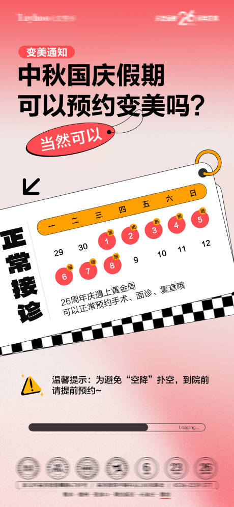 源文件下载【享设计】搜索编号：49680033333818579【国庆不放假】