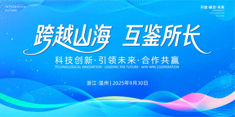 源文件下載【享設(shè)計】搜索編號：39960032848173100【科技年會會議展板】