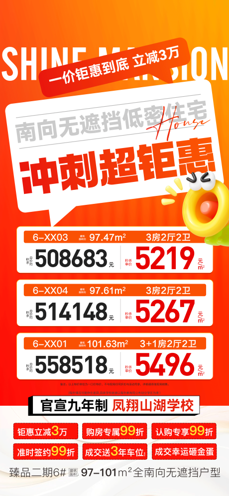 源文件下載【享設計】搜索編號：69500033157476739【沖刺超鉅惠】