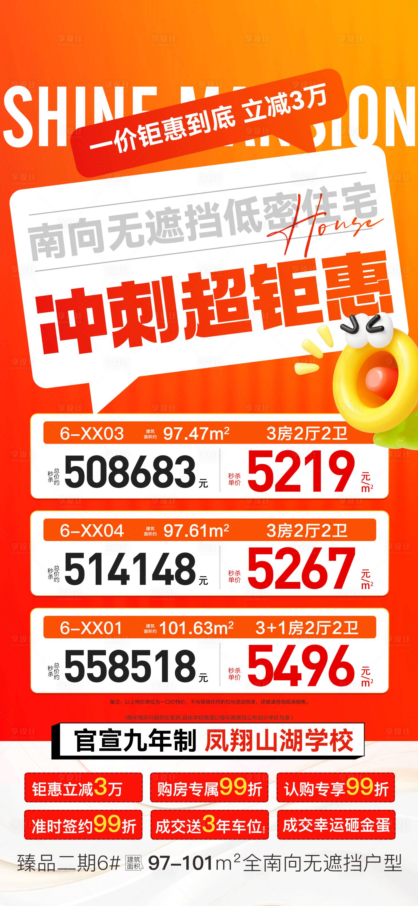 源文件下載【享設(shè)計】搜索編號：69500033157476739【沖刺超鉅惠】