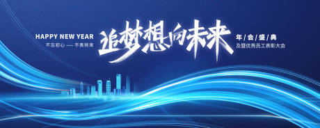 源文件下載【享設計】搜索編號：31720032949797563【商務活動會議背景板】