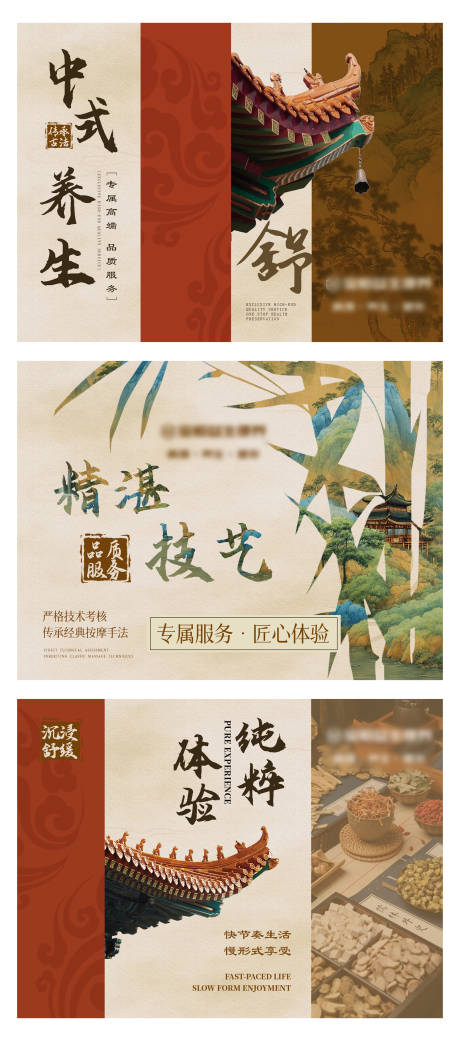 源文件下載【享設計】搜索編號：66840032869568746【養生按摩推拿中式spa足浴輪播ban】