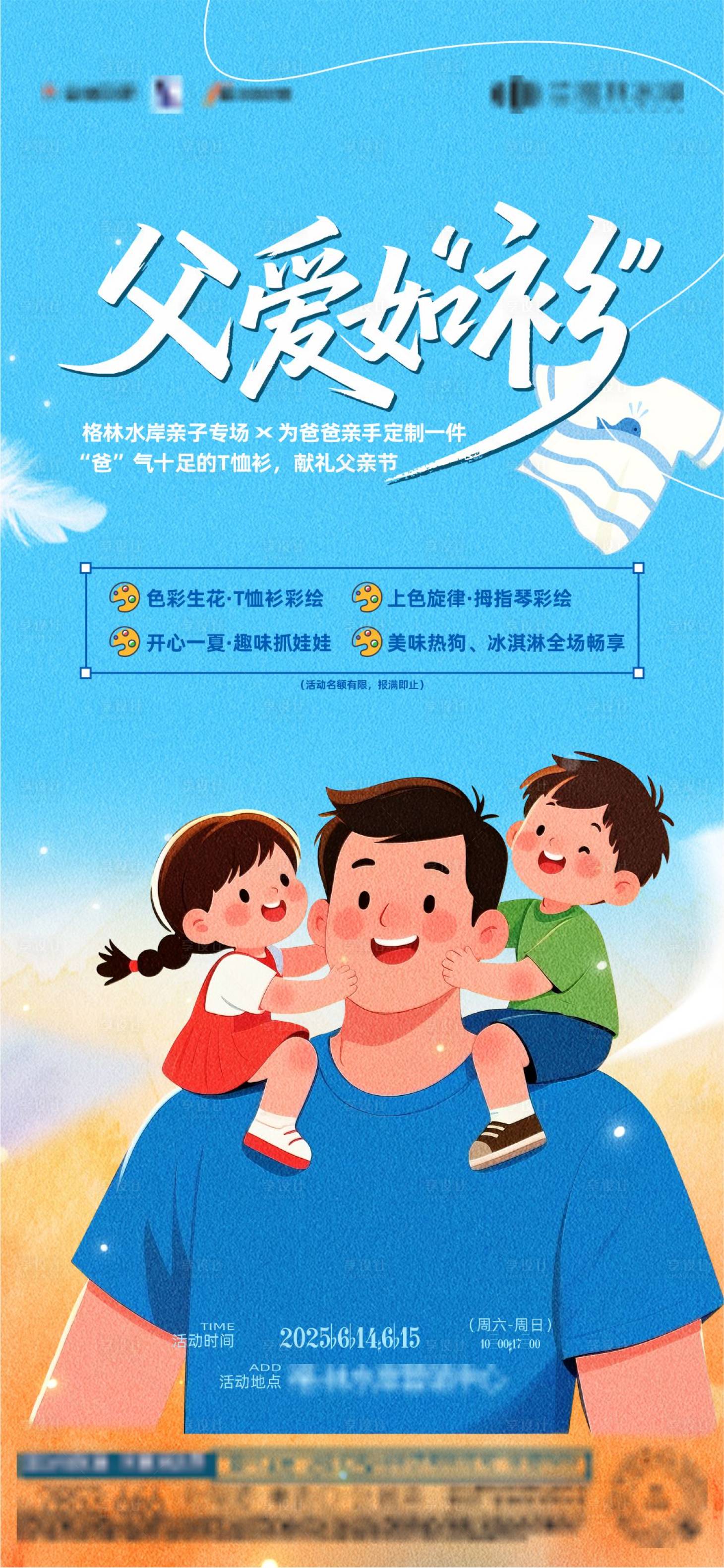 源文件下载【享设计】搜索编号：61620033244565147【地产海报 】