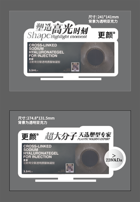 源文件下载【享设计】搜索编号：92480033055862618【更颜产品桌牌】