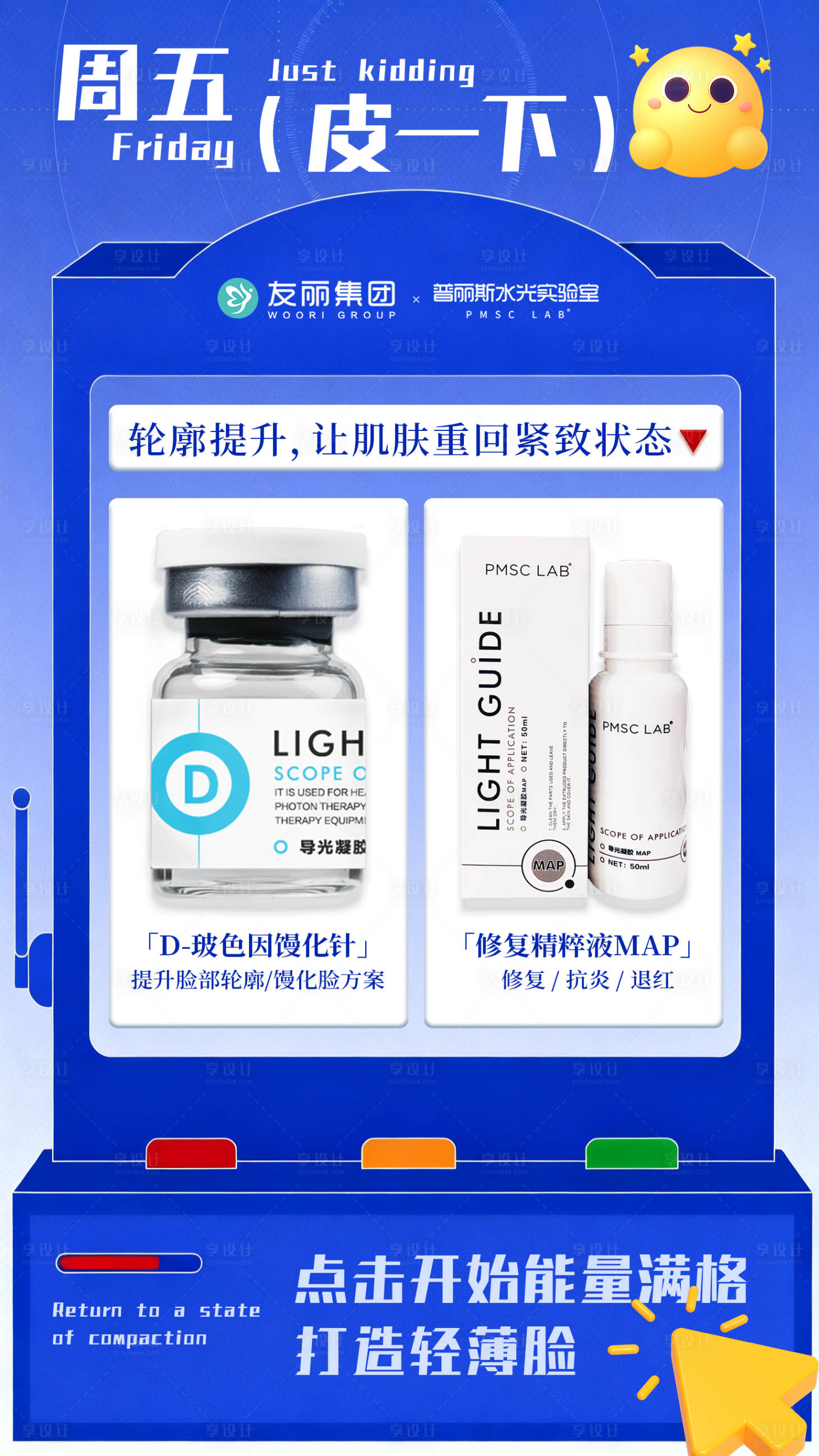 源文件下载【享设计】搜索编号：78930033284411231【周五皮一下】