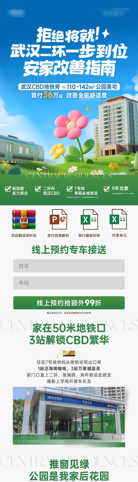 源文件下載【享設(shè)計(jì)】搜索編號：32200033112178311【朋友圈定投】