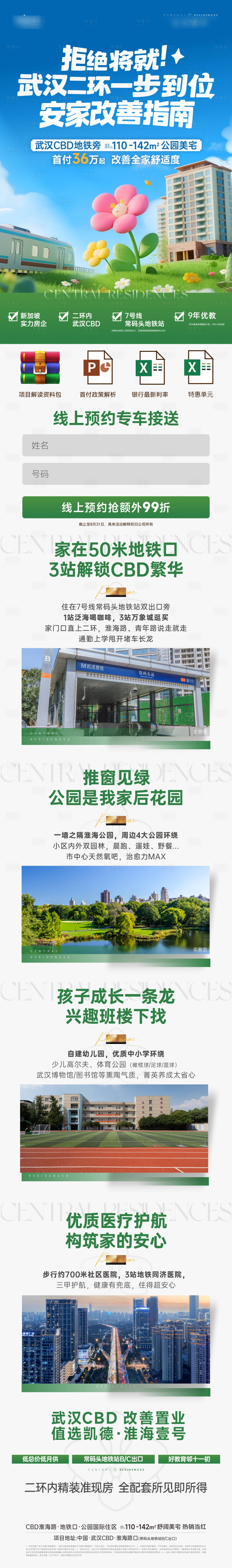 源文件下載【享設計】搜索編號：32200033112178311【朋友圈定投】