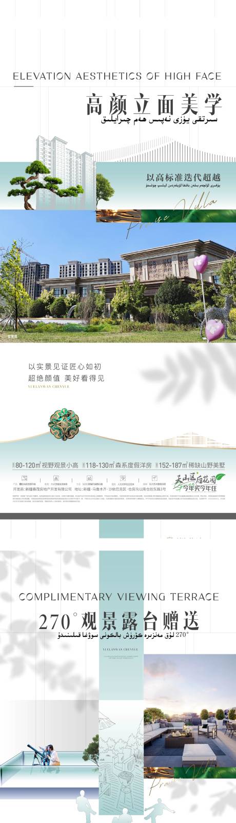 源文件下載【享設計】搜索編號：92300032971957555【洋房價值系列稿】
