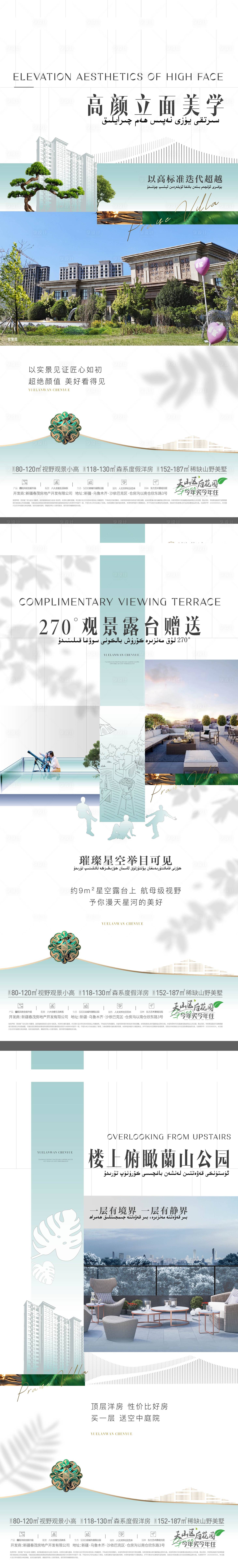 源文件下載【享設計】搜索編號：92300032971957555【洋房價值系列稿】
