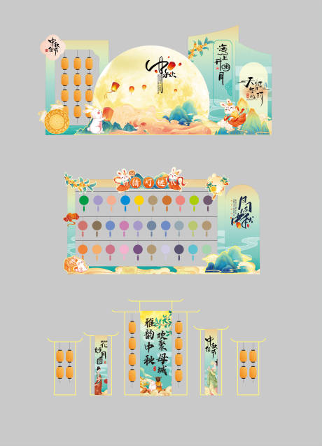 源文件下載【享設計】搜索編號：93280033052398857【中秋節美陳打卡點】