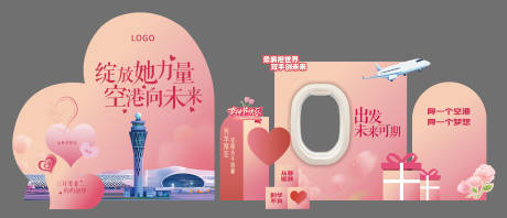源文件下载【享设计】搜索编号：96360033232174419【三八妇女节美陈】