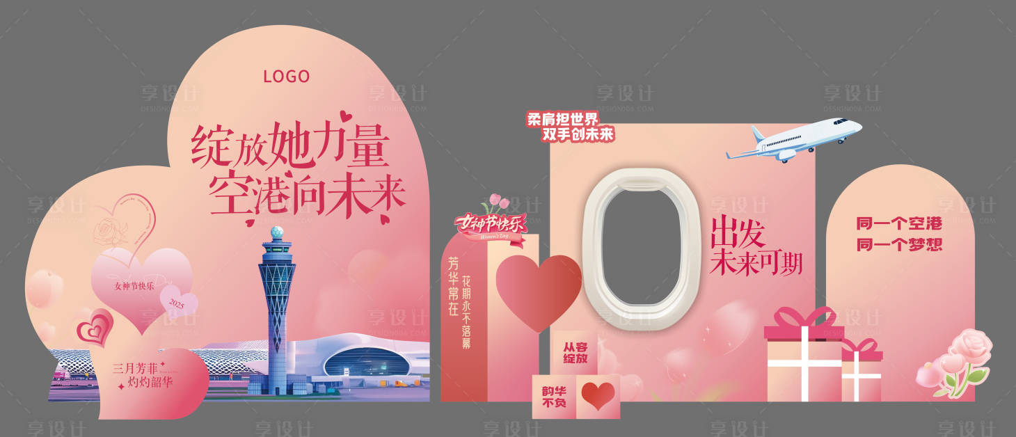 源文件下载【享设计】搜索编号：96360033232174419【三八妇女节美陈】