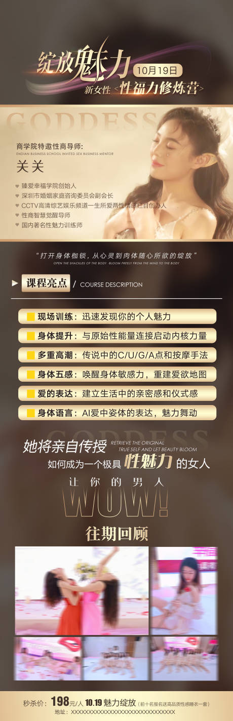 源文件下載【享設計】搜索編號：88550032883639686【醫美卡項促銷海報長圖】