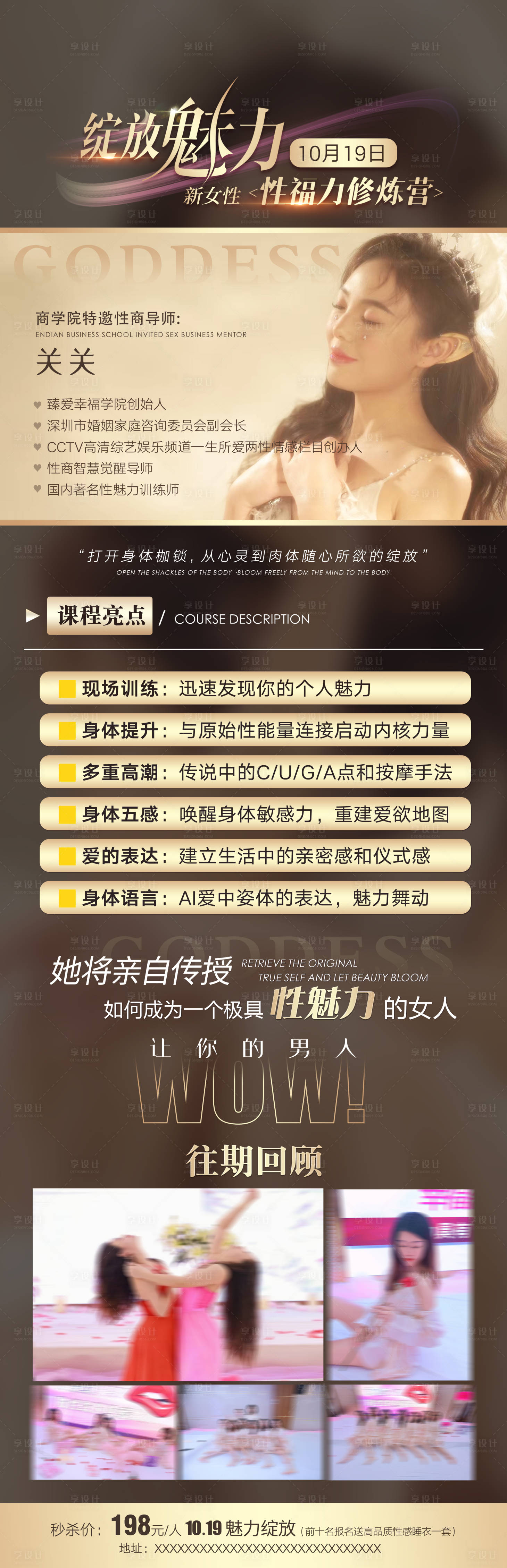 源文件下載【享設計】搜索編號：88550032883639686【醫美卡項促銷海報長圖】