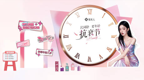 源文件下載【享設計】搜索編號：88800032985519605【醫美抗衰節異形美陳】