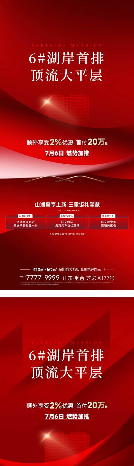 源文件下载【享设计】搜索编号：47560033220133037【热销加推刷屏】