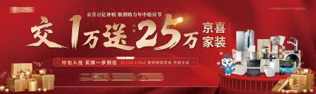 源文件下載【享設(shè)計(jì)】搜索編號(hào)：55680033011521769【地產(chǎn)促銷(xiāo)活動(dòng)桁架】