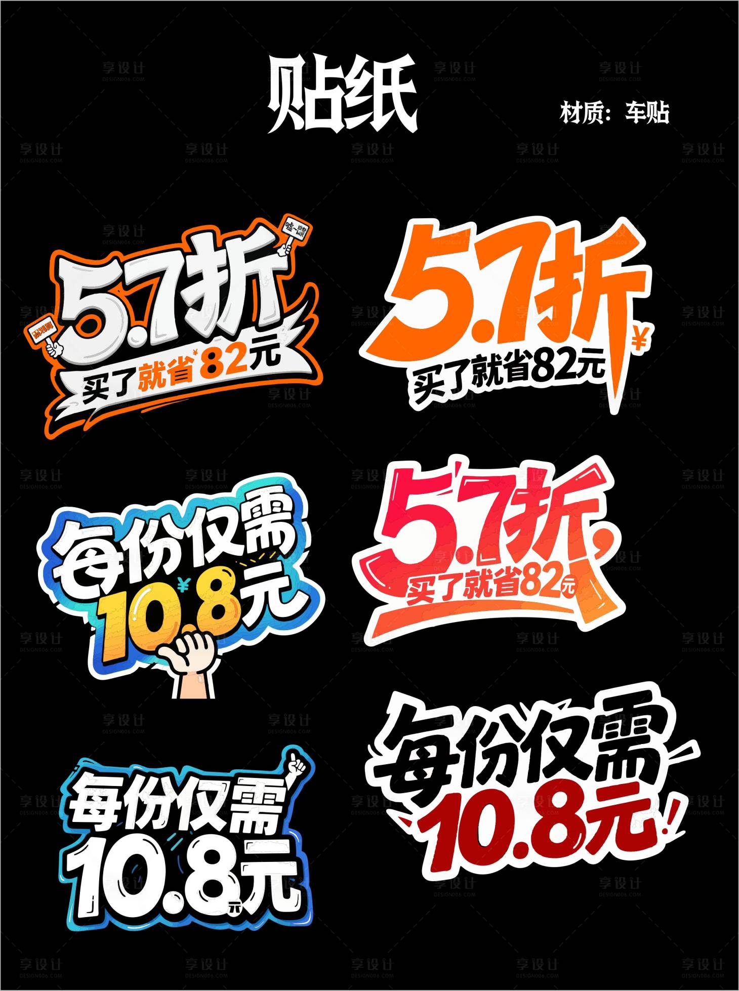 源文件下載【享設(shè)計(jì)】搜索編號(hào)：48230032985746276【異型展板】