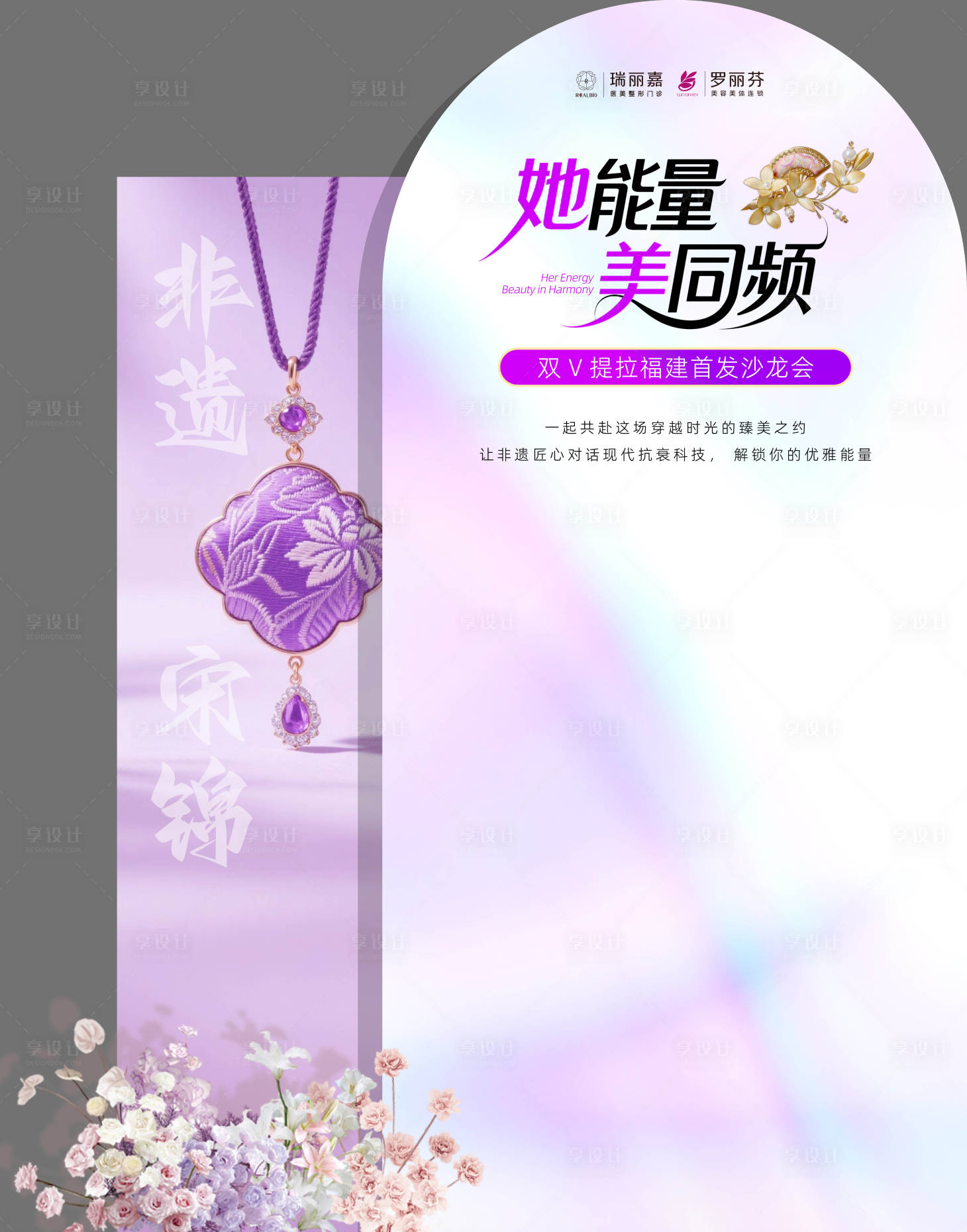 源文件下載【享設(shè)計】搜索編號：13950032979113086【宋錦沙龍打卡點】