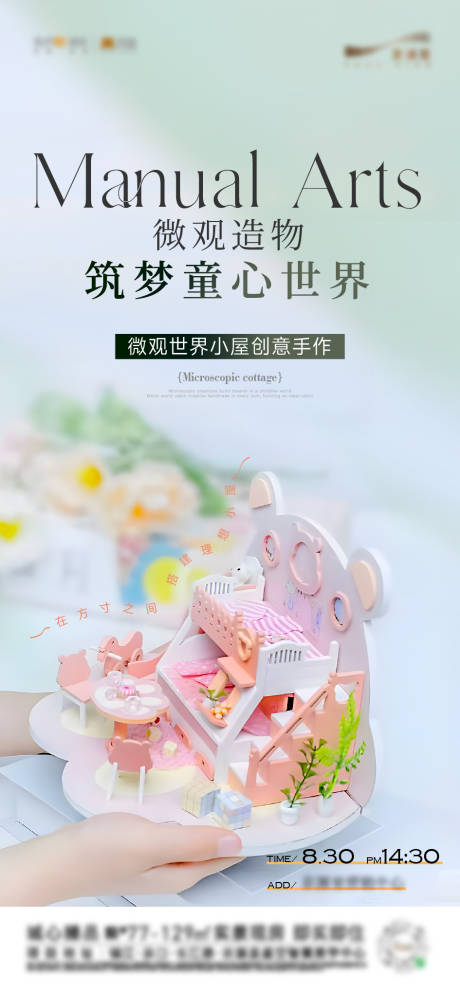源文件下載【享設計】搜索編號：72050033043165220【微觀小屋木制拼裝】