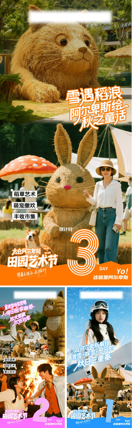 源文件下载【享设计】搜索编号：58450033145805038【倒计时系列海报】