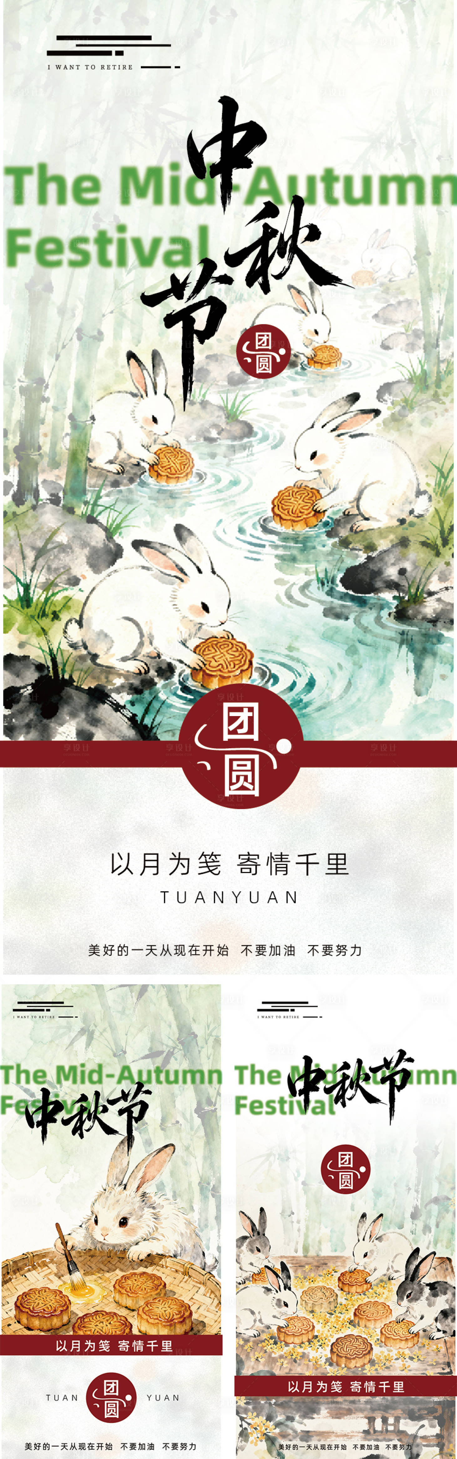 源文件下载【享设计】搜索编号：42290033171083918【中秋节海报】