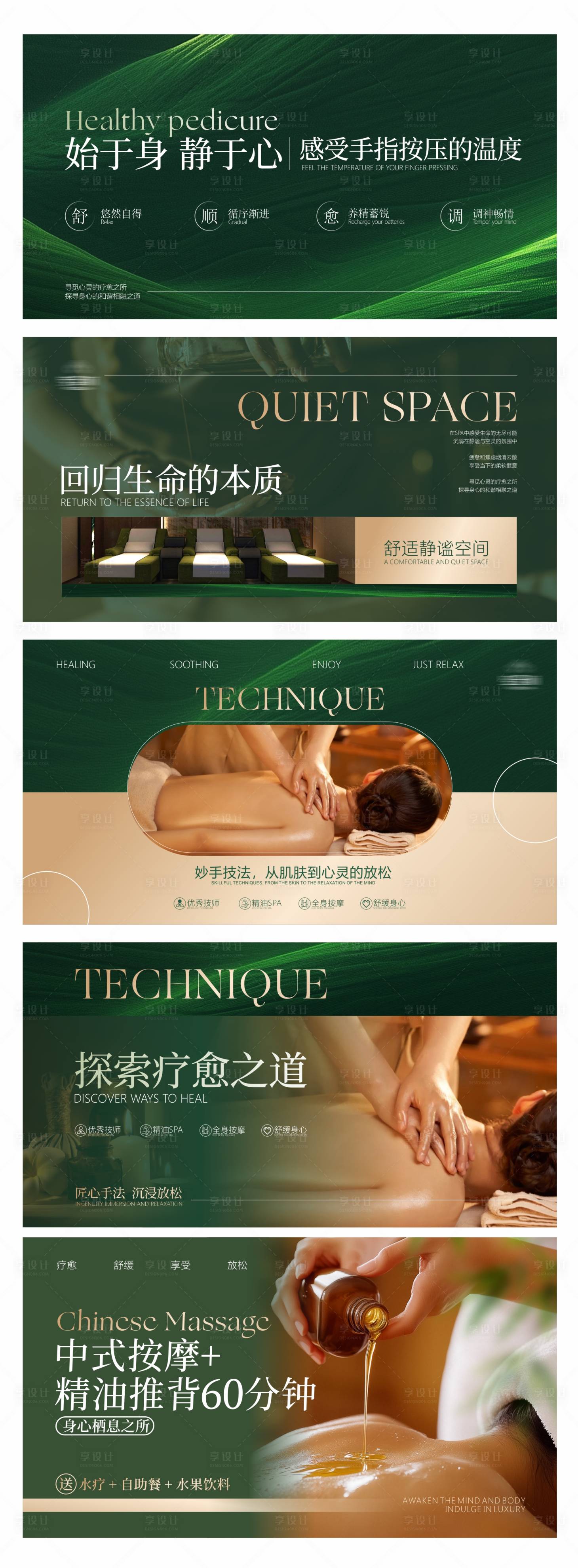 源文件下载【享设计】搜索编号：80130033338329696【沐足足浴美团图】