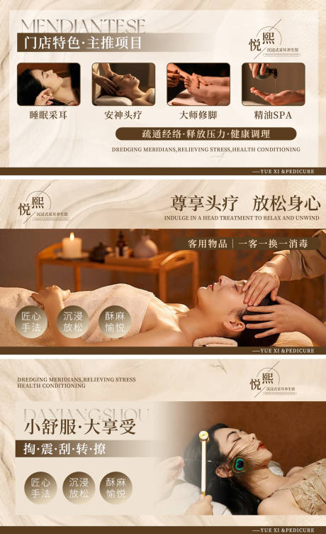源文件下载【享设计】搜索编号：21380033323177523【按摩SPA轮播图banner】