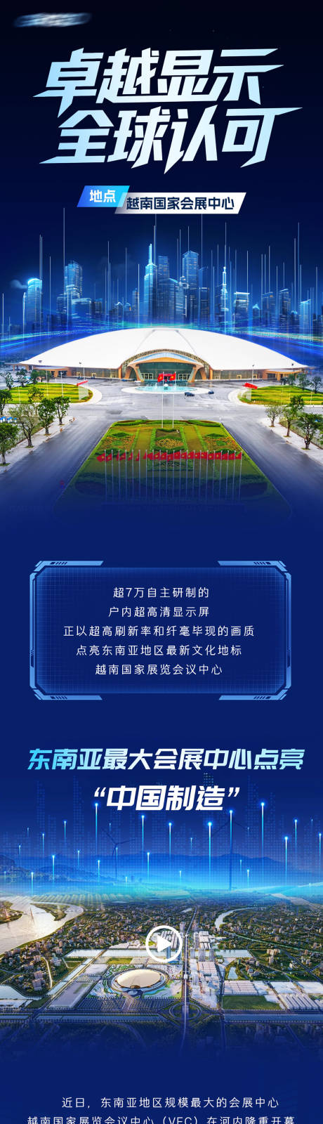 源文件下载【享设计】搜索编号：94930032880685016【国际展会长图】