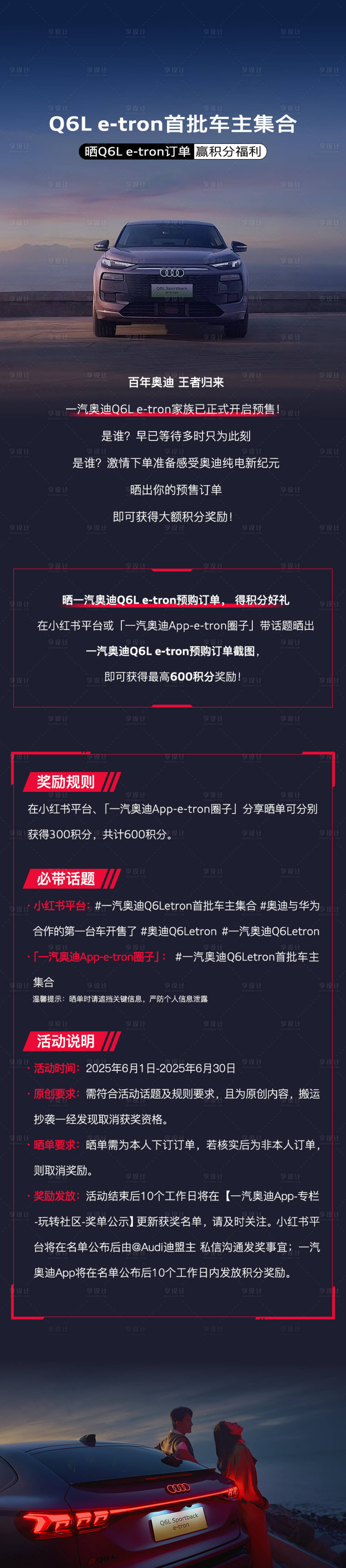 源文件下載【享設計】搜索編號：29480033001688703【車長圖】