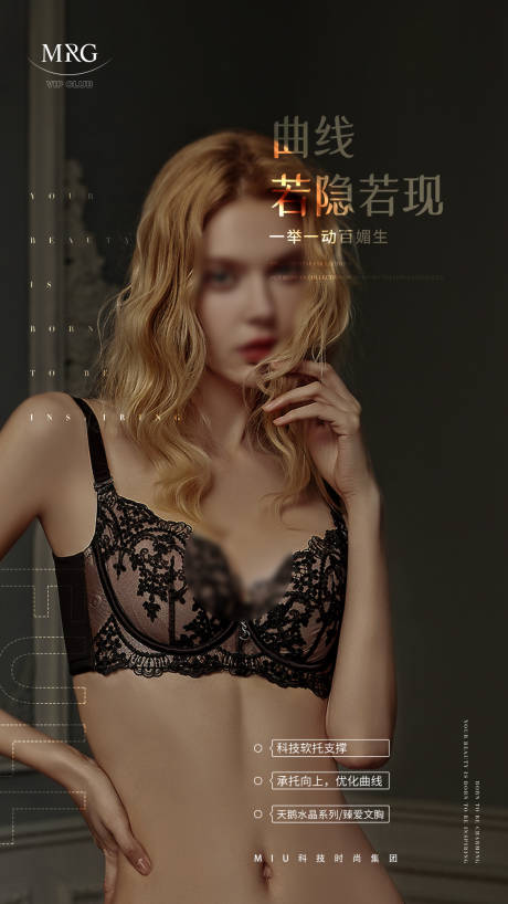 源文件下載【享設(shè)計(jì)】搜索編號(hào)：53580033060367728【內(nèi)衣文胸 】