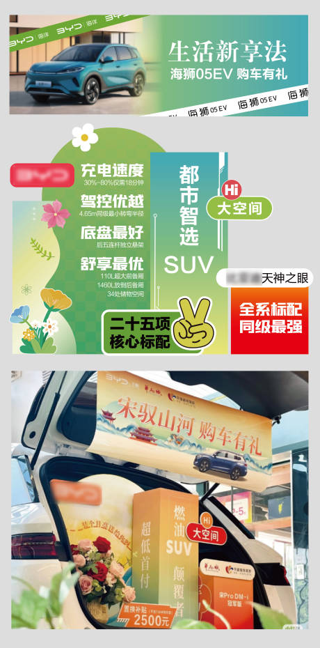 源文件下载【享设计】搜索编号：95450032939846019【春季美陈】