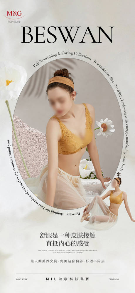 源文件下載【享設(shè)計(jì)】搜索編號(hào)：69210032998488924【內(nèi)衣文胸】