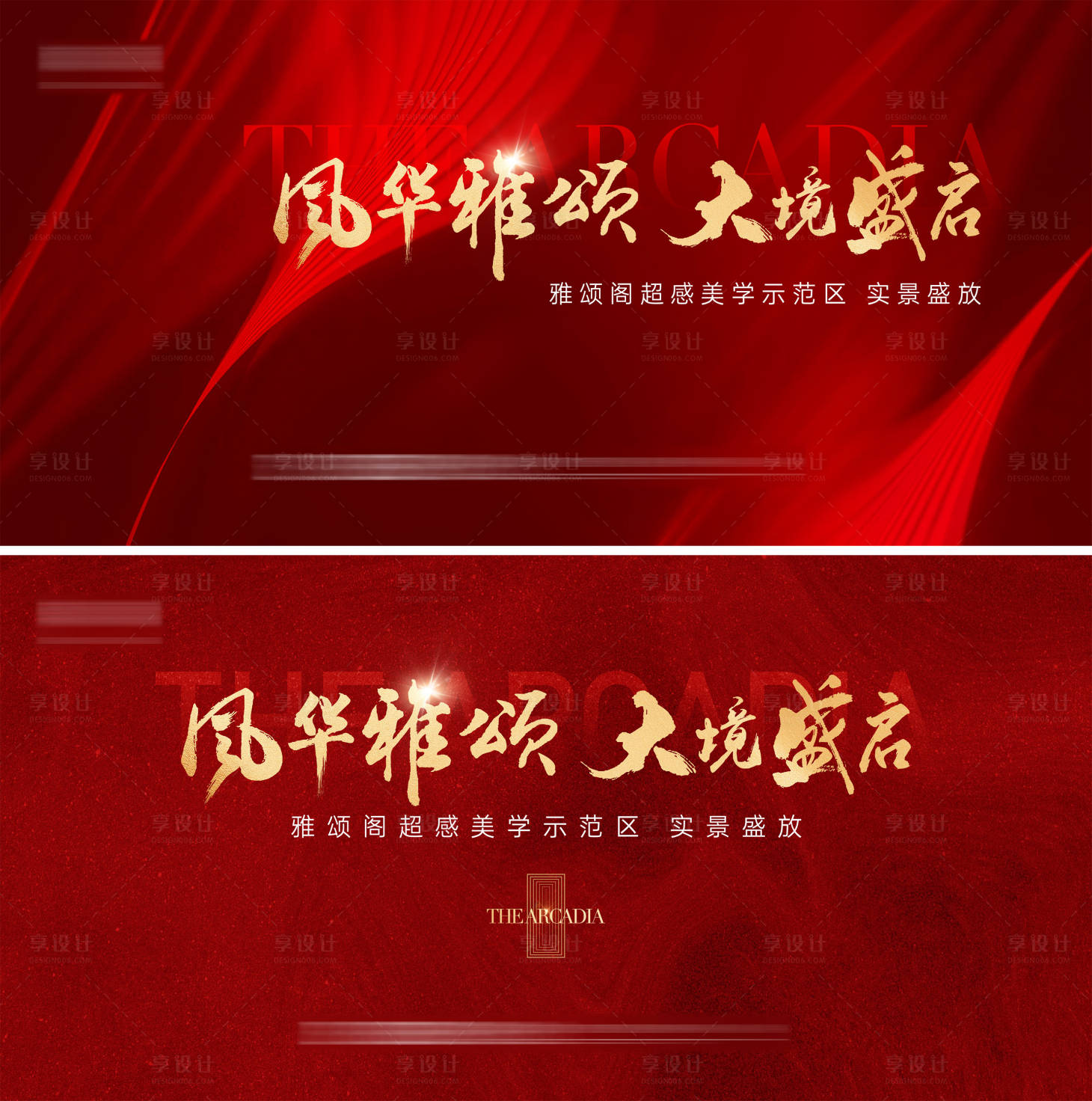 源文件下载【享设计】搜索编号：37610032879547276【盛大开放背板】
