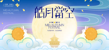 源文件下載【享設計】搜索編號：10930032954815934【中秋節國慶節活動背景板】