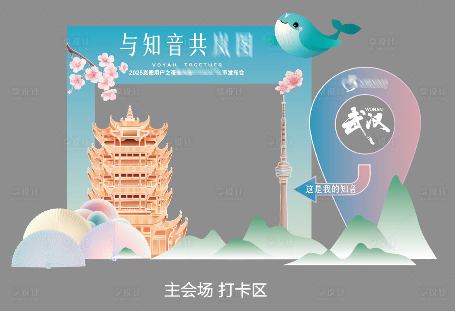 源文件下载【享设计】搜索编号：98010033106233561【武汉城市打卡区背景板美陈黄鹤楼建筑篇】