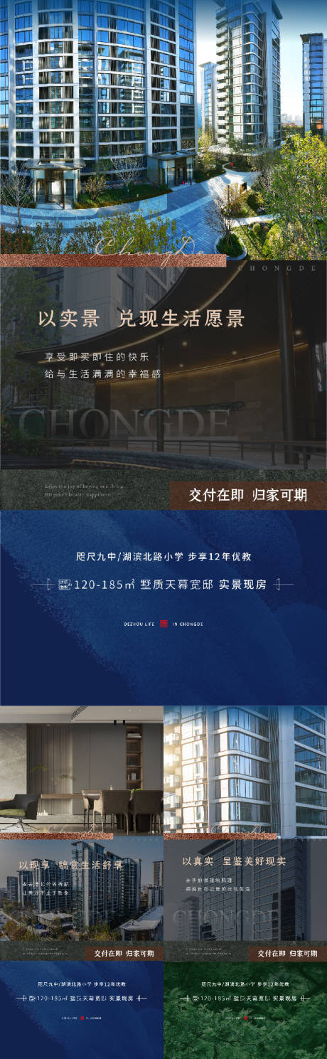 源文件下載【享設(shè)計】搜索編號：15030033017279056【地產(chǎn)簡約高級單圖海報】