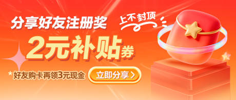 源文件下载【享设计】搜索编号：55620033214069768【优惠券补贴banner】