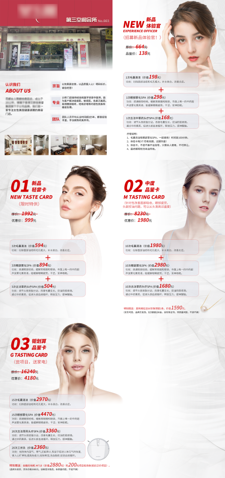 源文件下載【享設計】搜索編號：77190033102444142【醫美行業美容院項目畫冊】