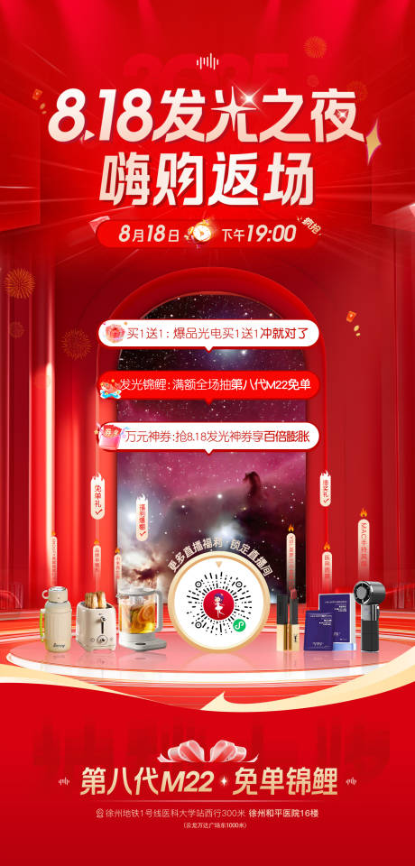 源文件下载【享设计】搜索编号：59220033193548245【医美直播海报】