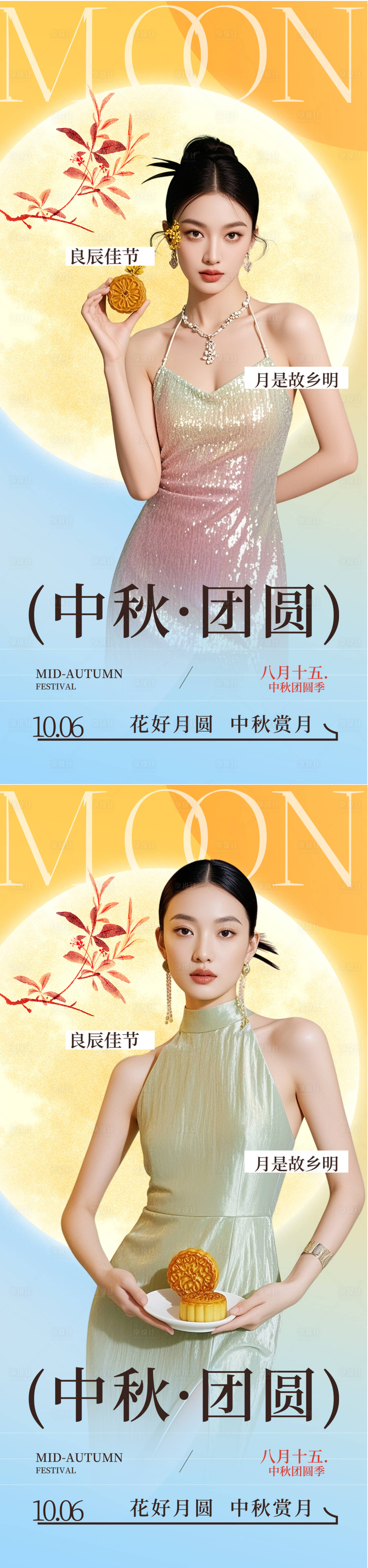 源文件下载【享设计】搜索编号：33700032982423639【中秋节系列海报】